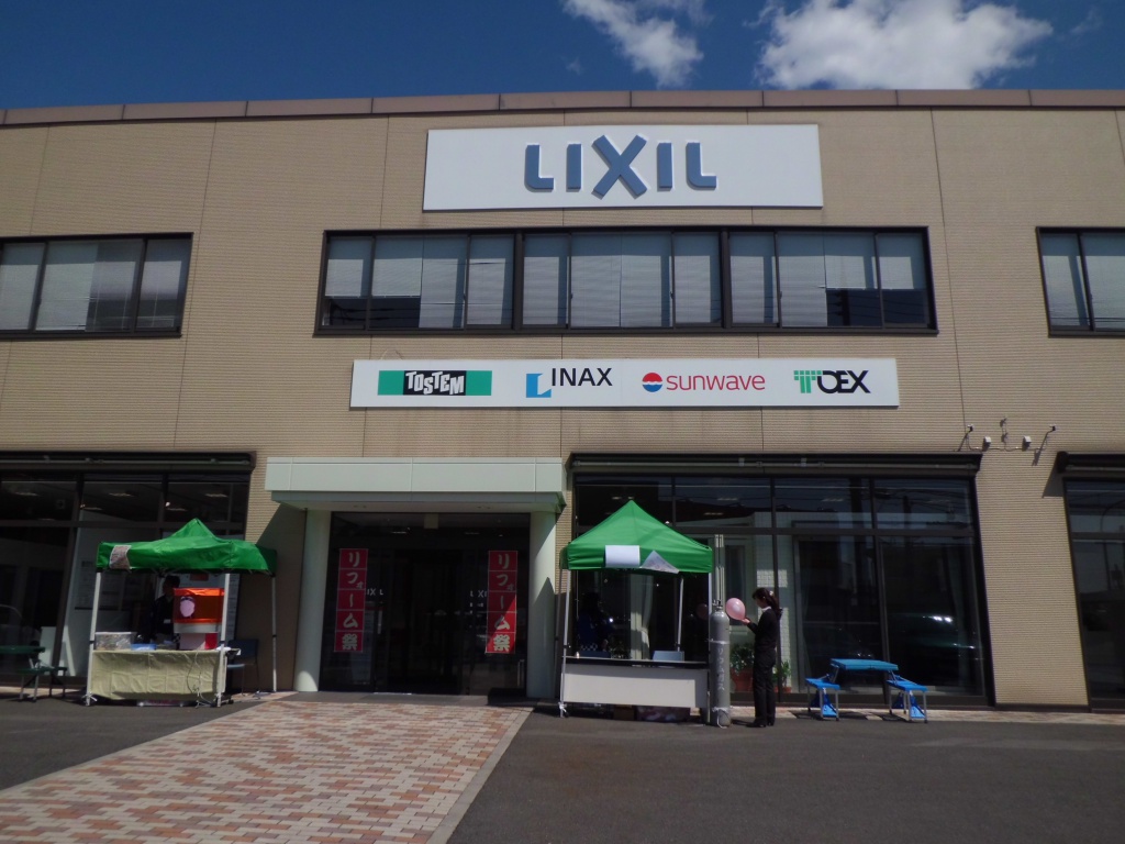 LIXIL太田イベント