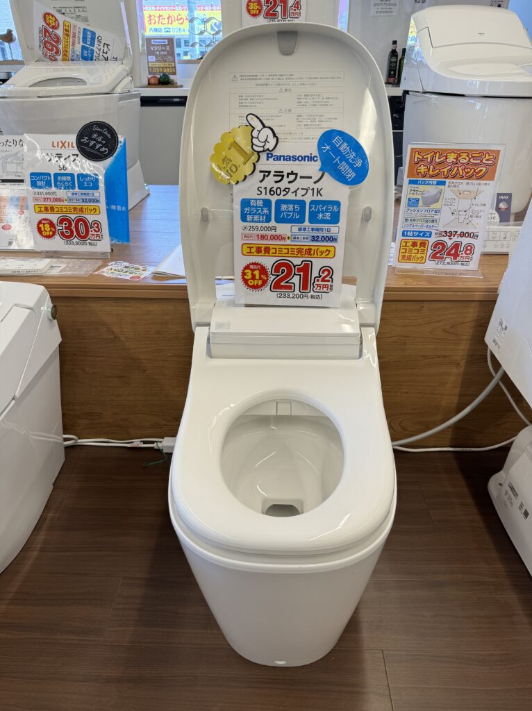 アラウーノ S160 タイプ1K