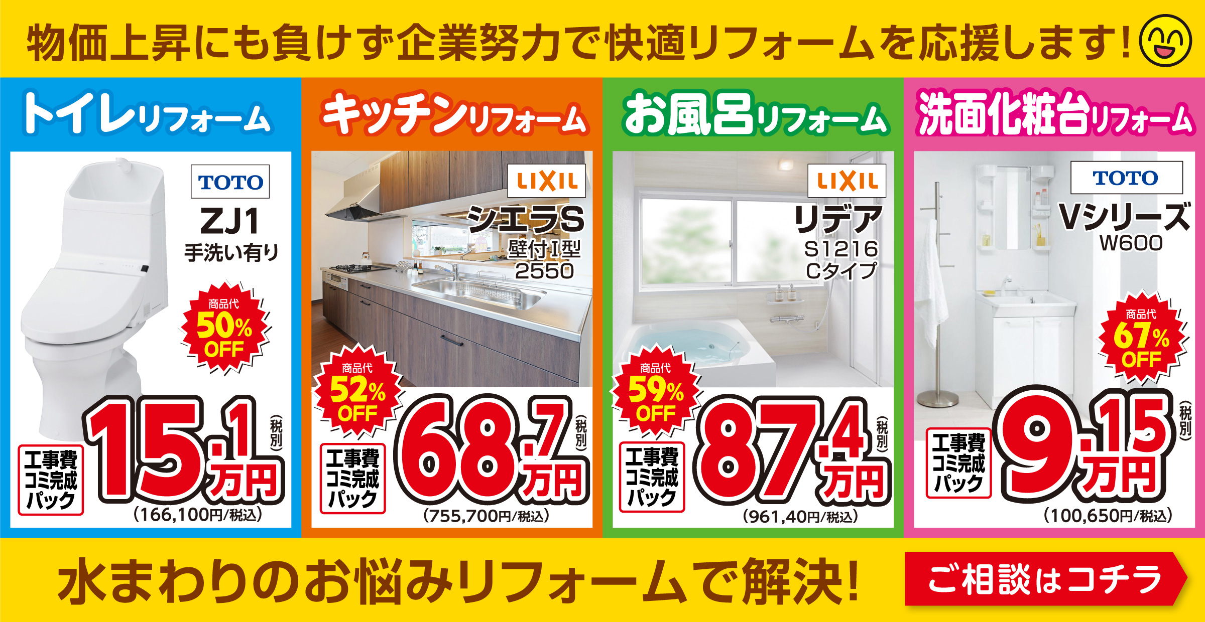 足利市朝倉町ショールームで体感してみよう！