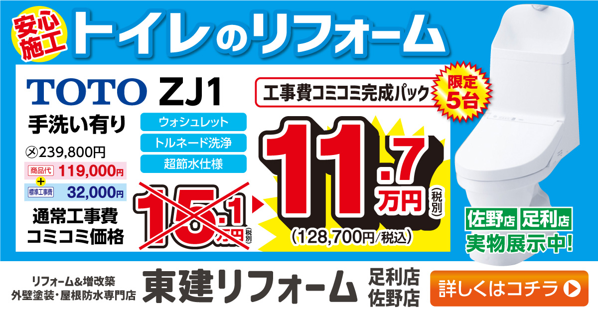 特価品