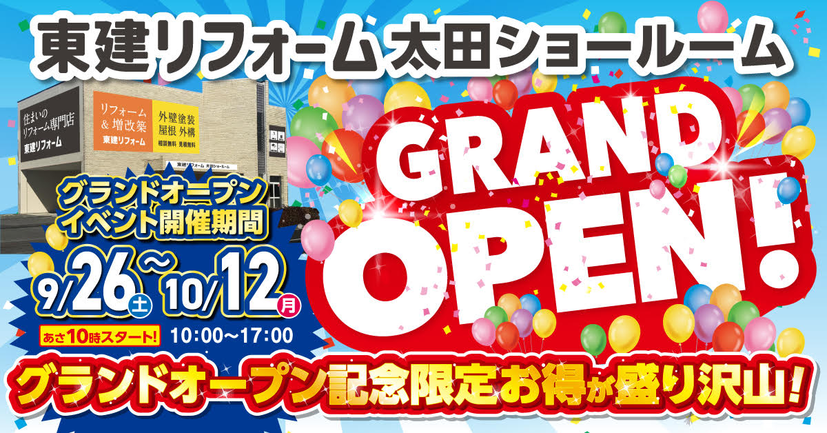 太田店GO